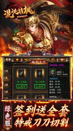 混沌挂机藏剑神器单职业截图3