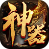 混沌挂机藏剑神器单职业