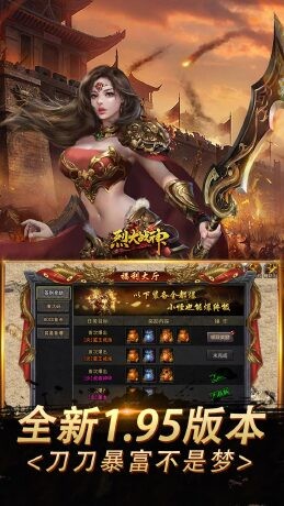 烈火战神总裁超变刀刀直购截图1