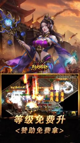 烈火战神总裁超变刀刀直购截图2
