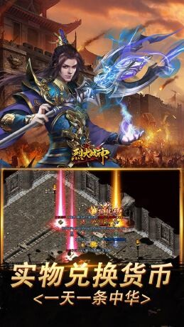 烈火战神总裁超变刀刀直购截图3