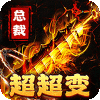 烈火战神总裁超变刀刀直购