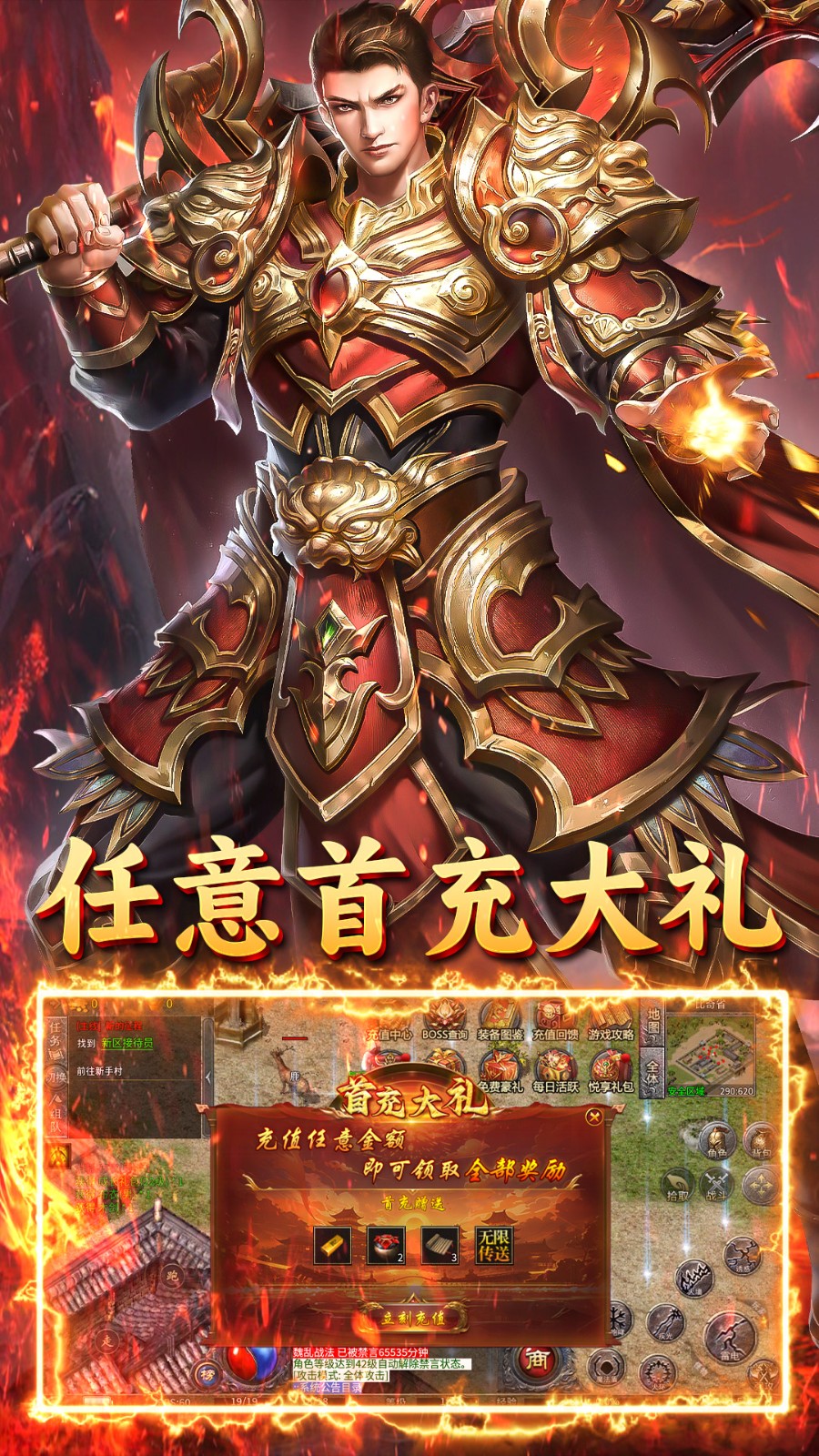 君临传奇传奇九职业截图4