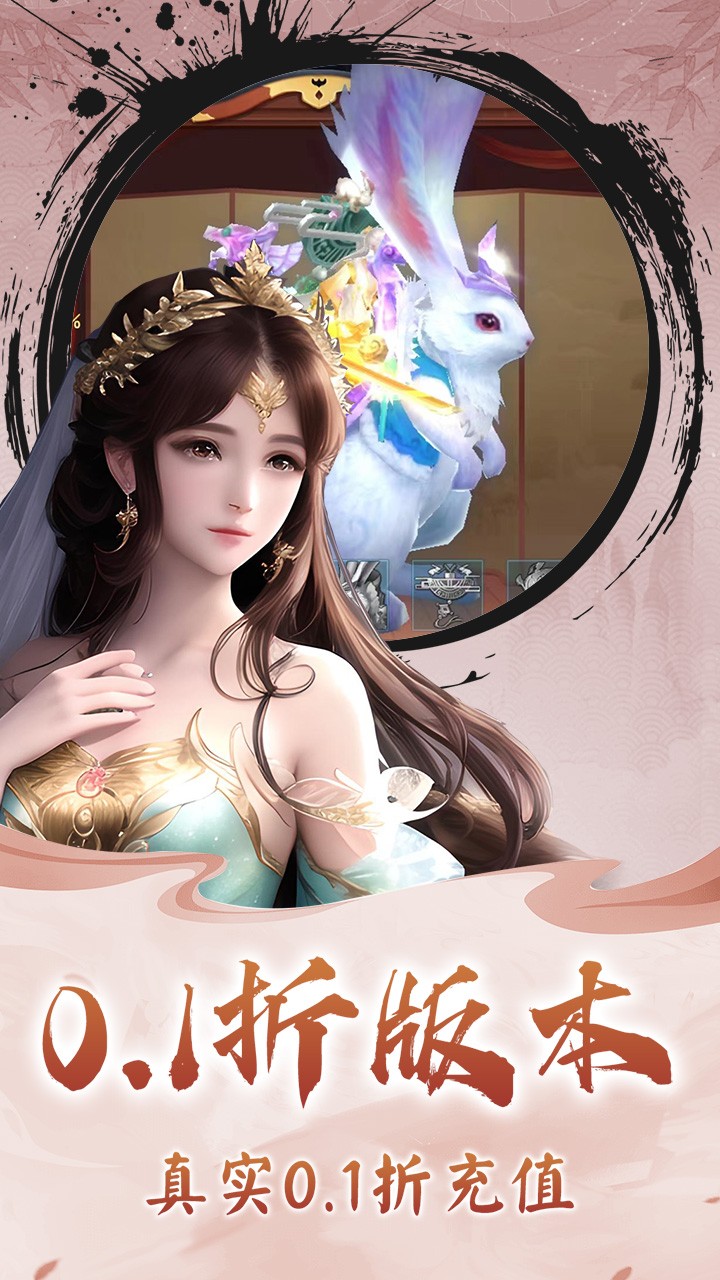 月光之城福利版本(0.1折版)截图2