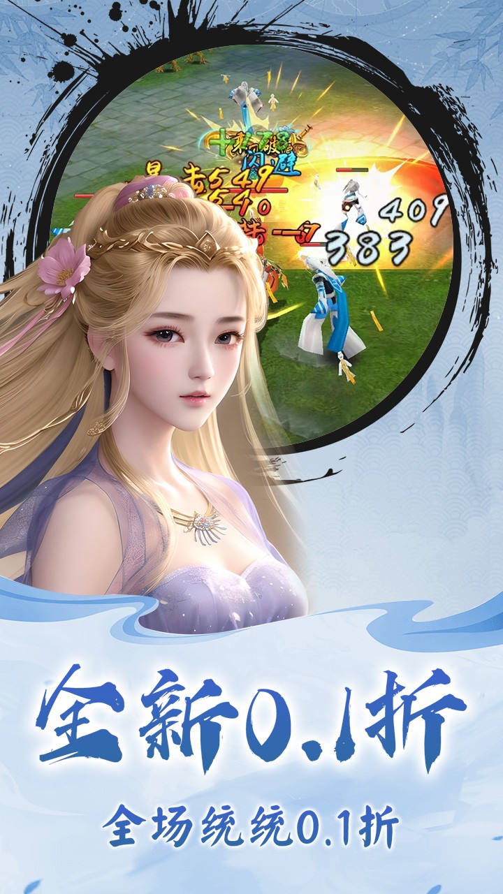 月光之城福利版本(0.1折版)截图3
