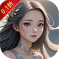 月光之城福利版本(0.1折版)