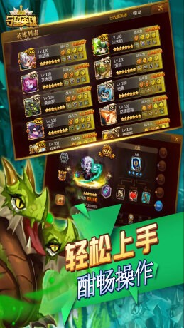 守望英雄塔防对战截图4