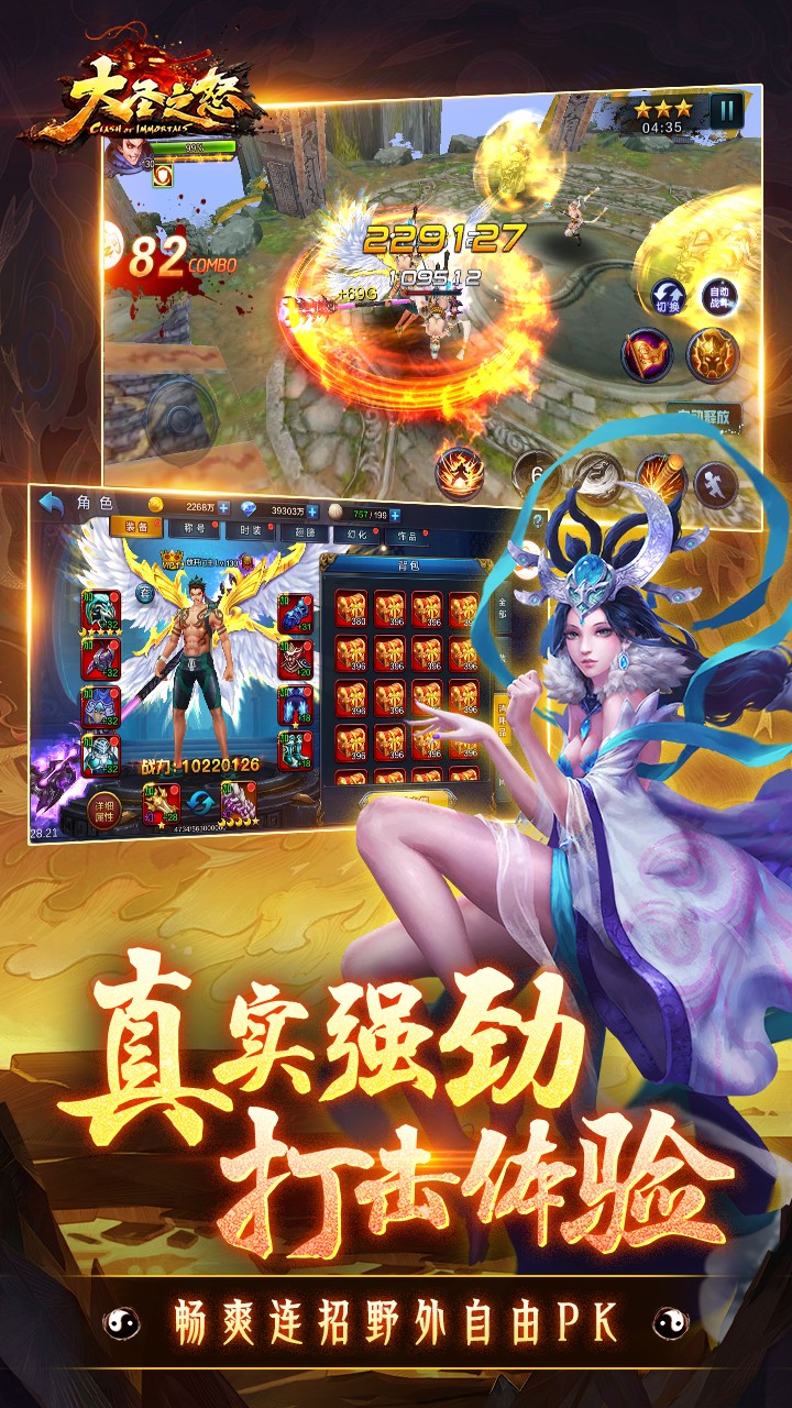 大圣之怒黑悟空西游(0.1折版)截图4