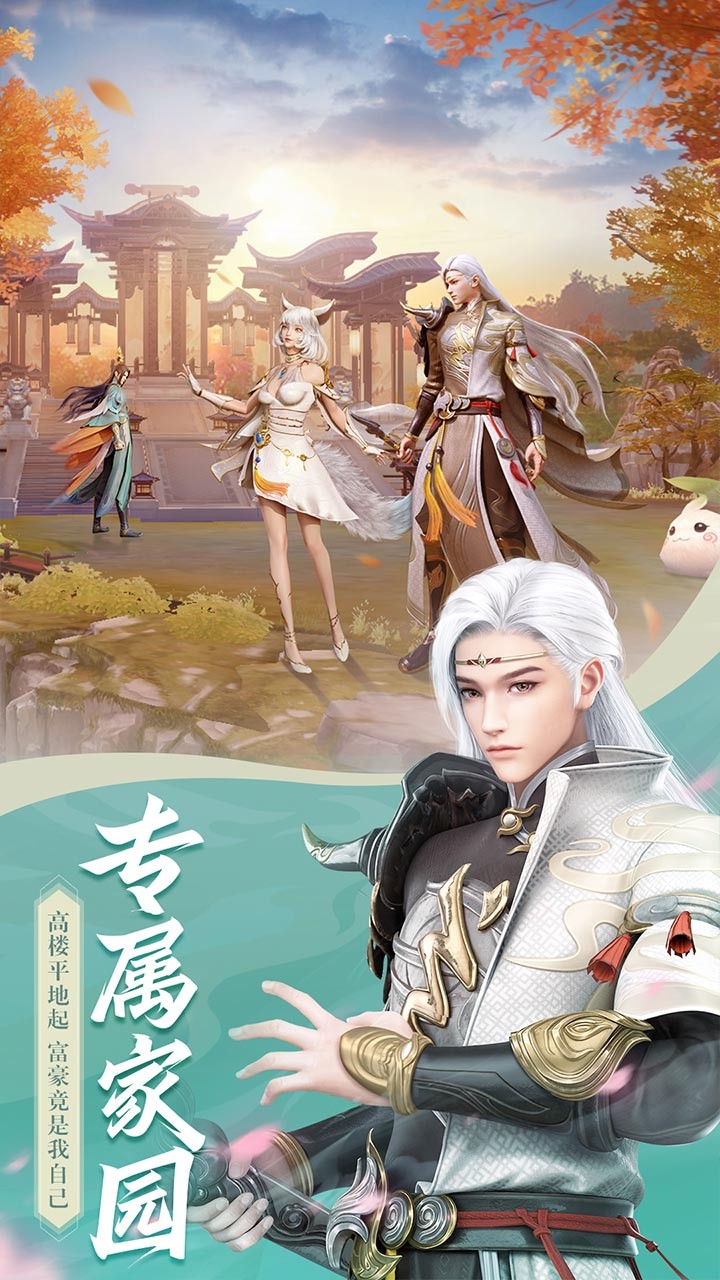 幻世九歌5折版本截图2