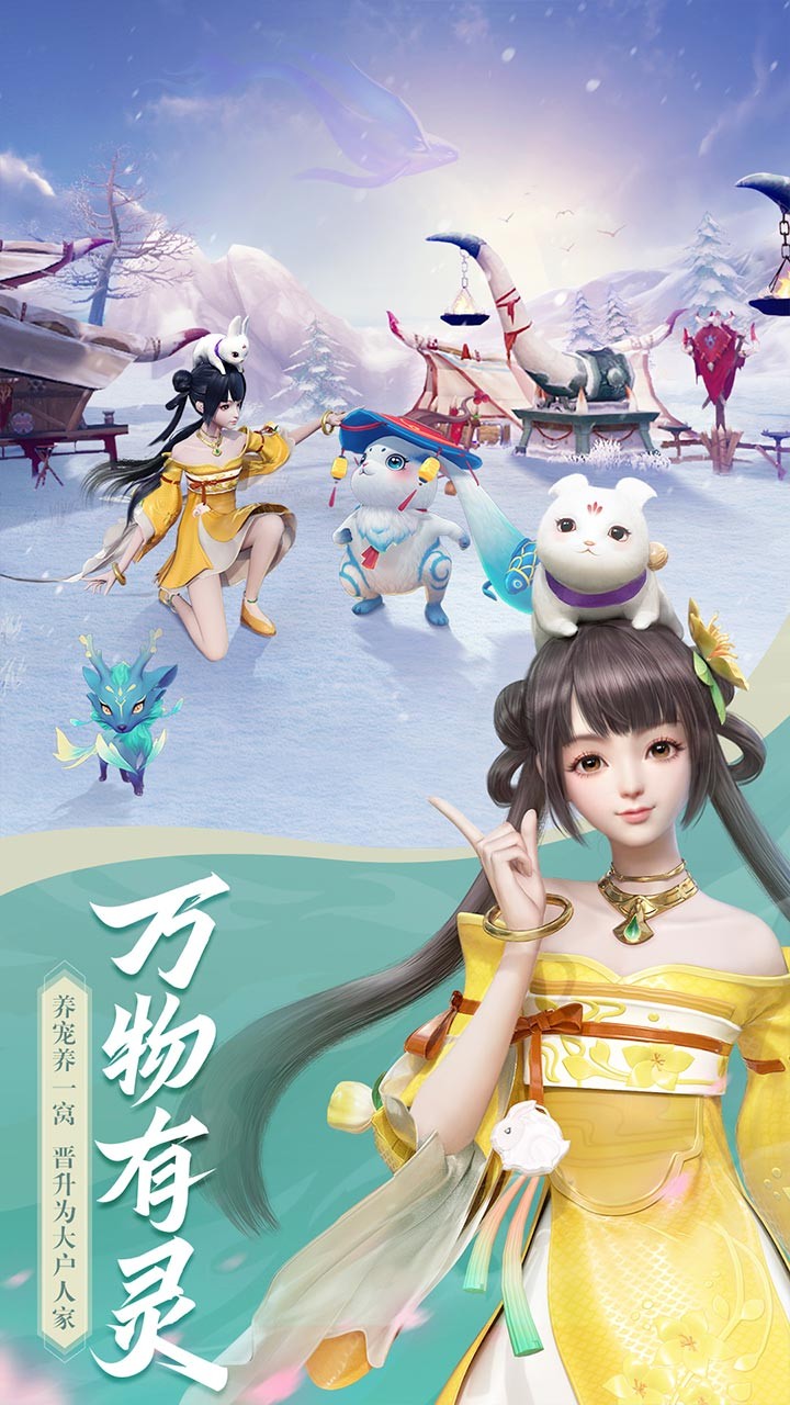 幻世九歌5折版本截图3