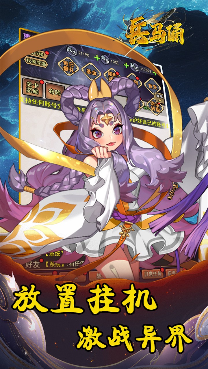 兵马俑时空幻想(0.1折版)截图3