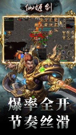 仙姬剑幽界沉默截图1