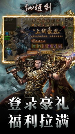 仙姬剑幽界沉默截图2