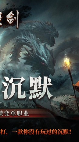 仙姬剑幽界沉默截图3