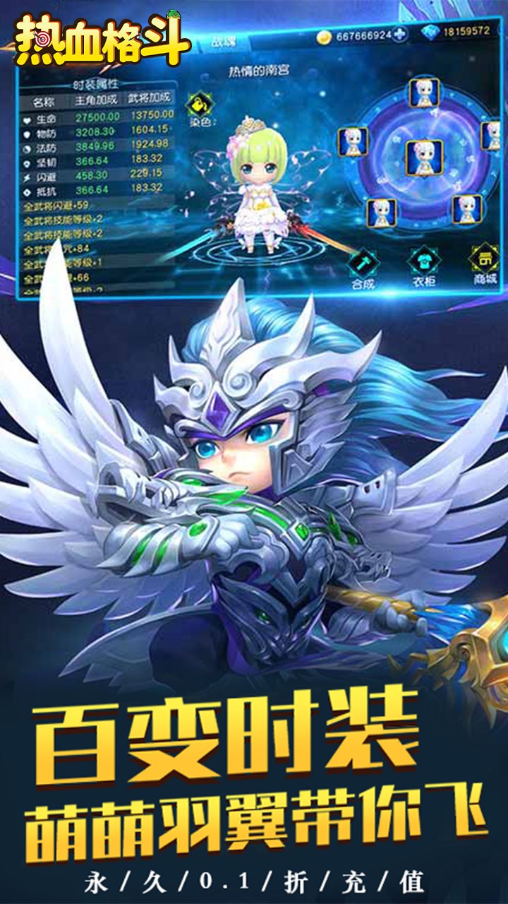 热血格斗定制版(0.1折版)截图1