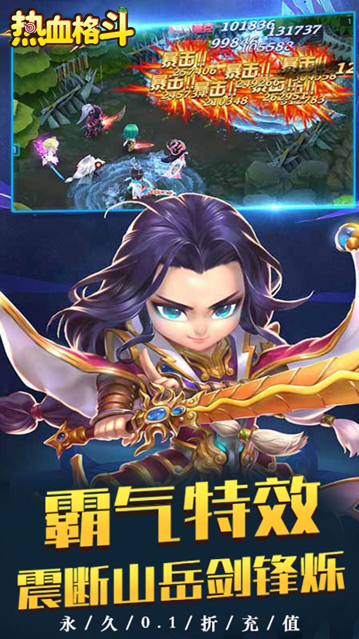 热血格斗定制版(0.1折版)截图2