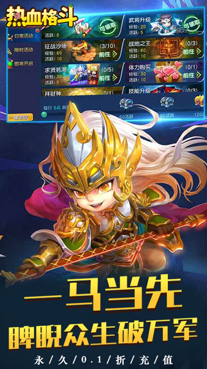 热血格斗定制版(0.1折版)截图4
