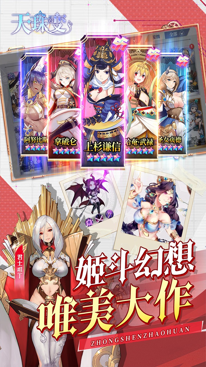 天珠变SS限定从者免费送内置0.1折截图3