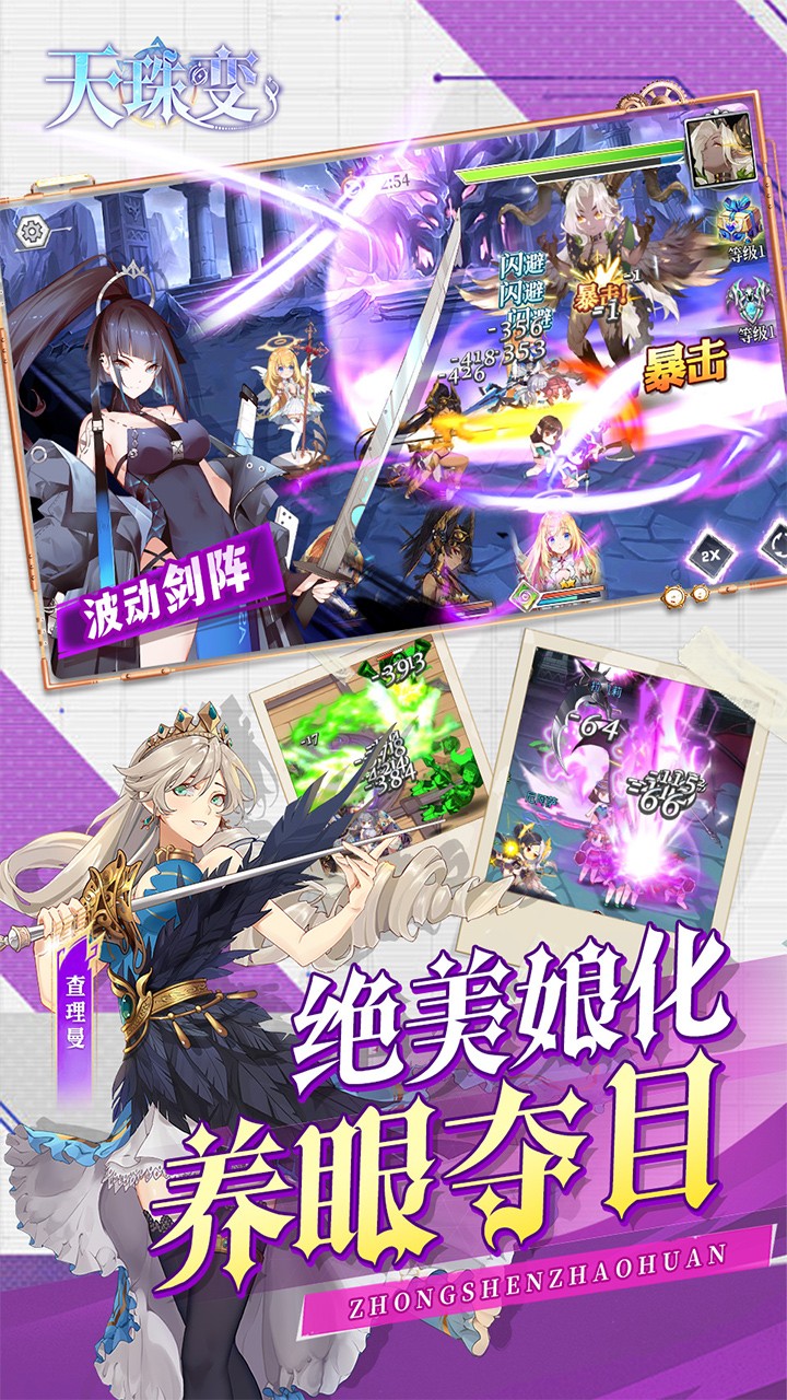 天珠变SS限定从者免费送内置0.1折截图4