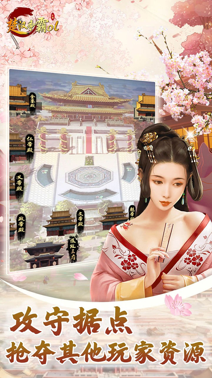 楚汉争霸OL手游王朝盛世(0.1折版)截图2