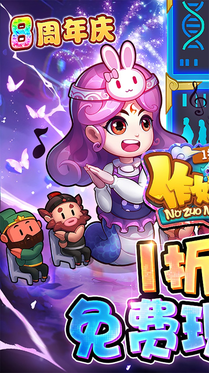 作妖计内置截图1