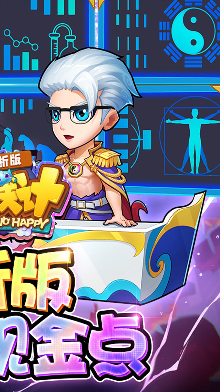 作妖计内置截图2