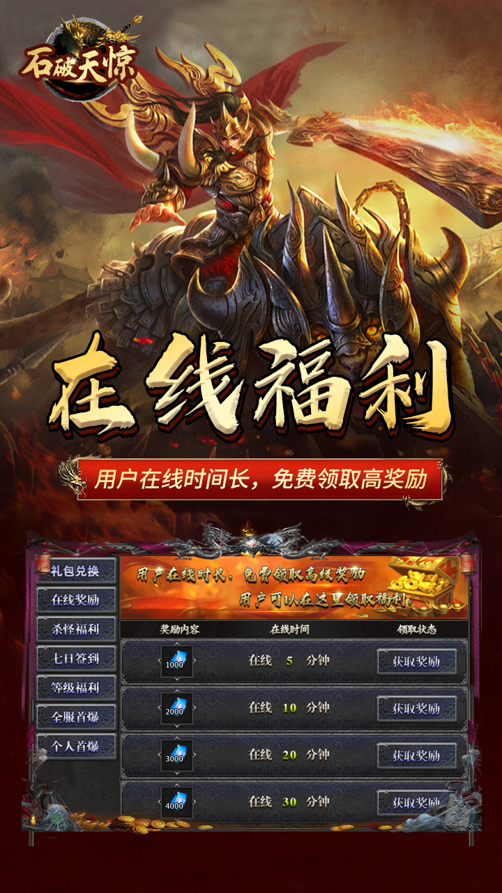 石破天惊木之专属截图3
