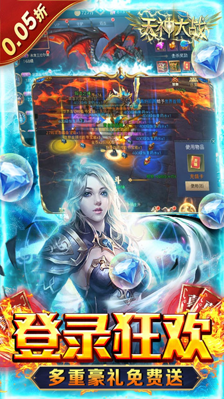 天神大战魔王再临内置0.05折截图4