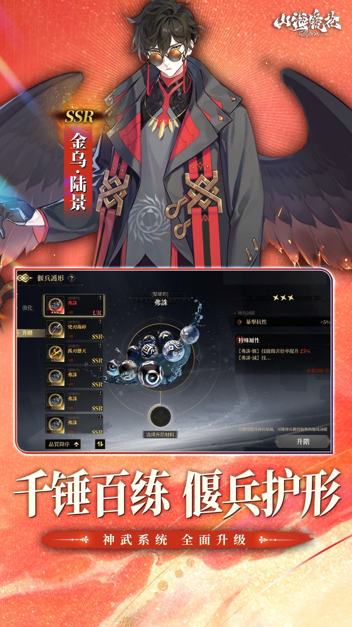 山海镜花福利版截图4