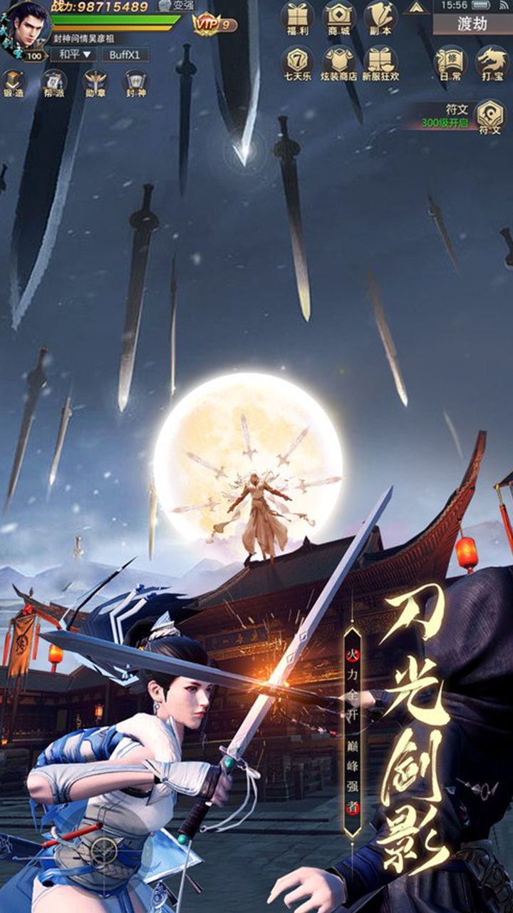 九梦仙域龙神归来截图2