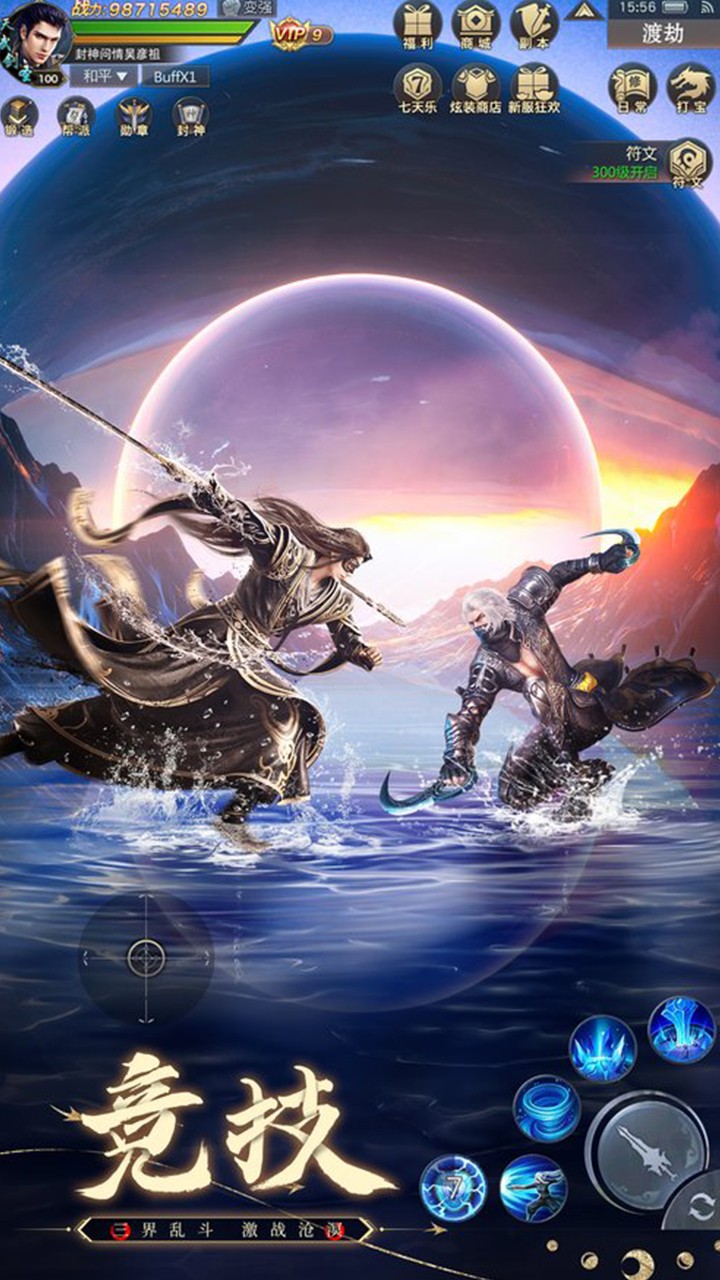 九梦仙域龙神归来截图3