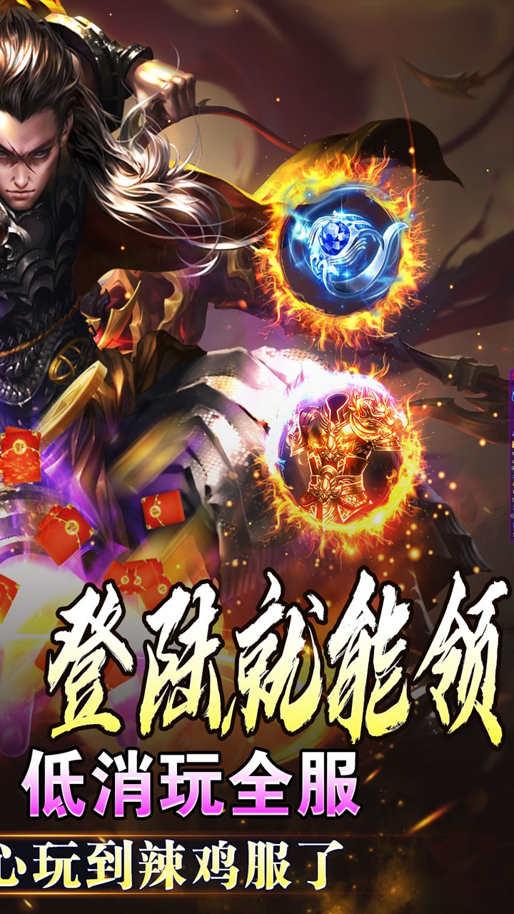 斗转武林金蛇光耀沉默截图2