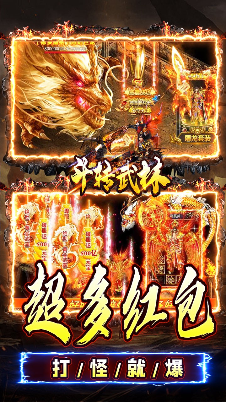 斗转武林金蛇光耀沉默截图3