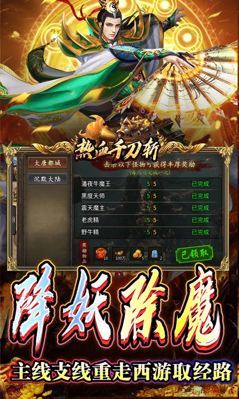 热血千刀斩悟空哪吒大战西游截图3