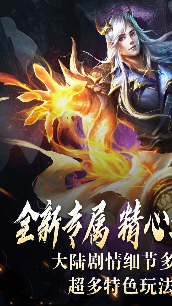 荣耀世纪种族幻灵超爽玩截图1