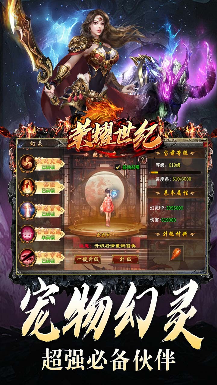 荣耀世纪种族幻灵超爽玩截图3