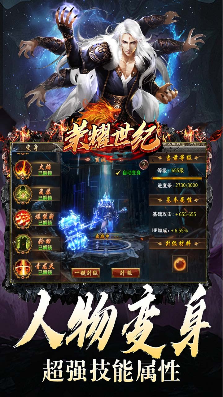 荣耀世纪种族幻灵超爽玩截图4