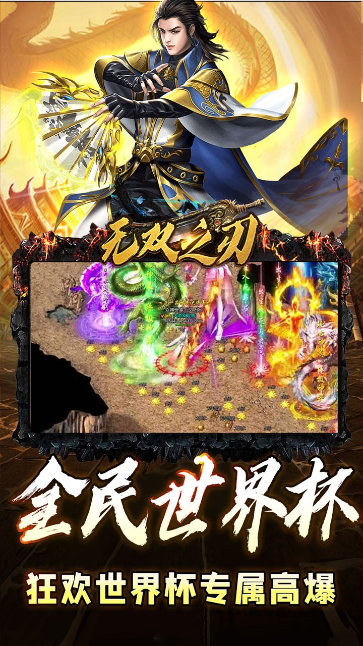 无双之刃宿命沉默代币送充截图3