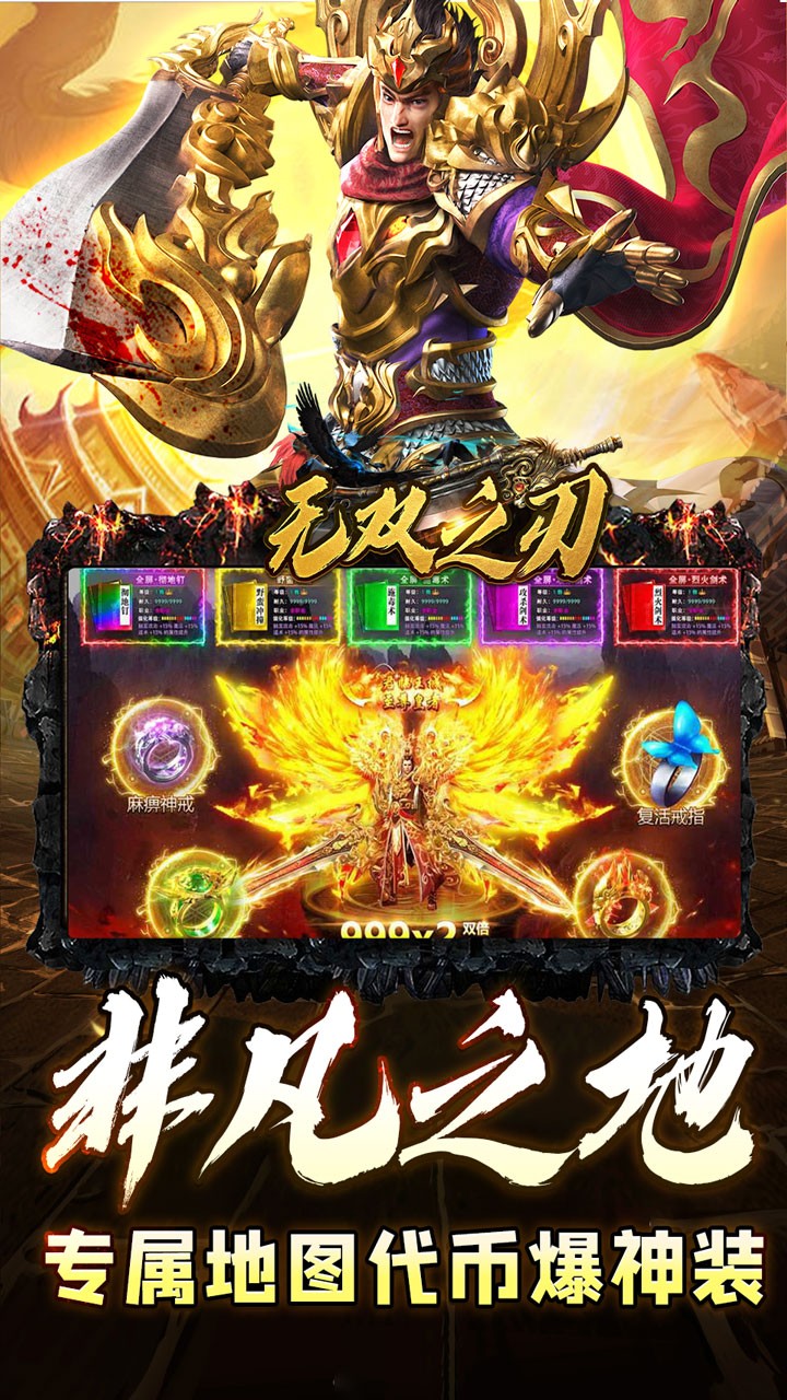 无双之刃宿命沉默代币送充截图4
