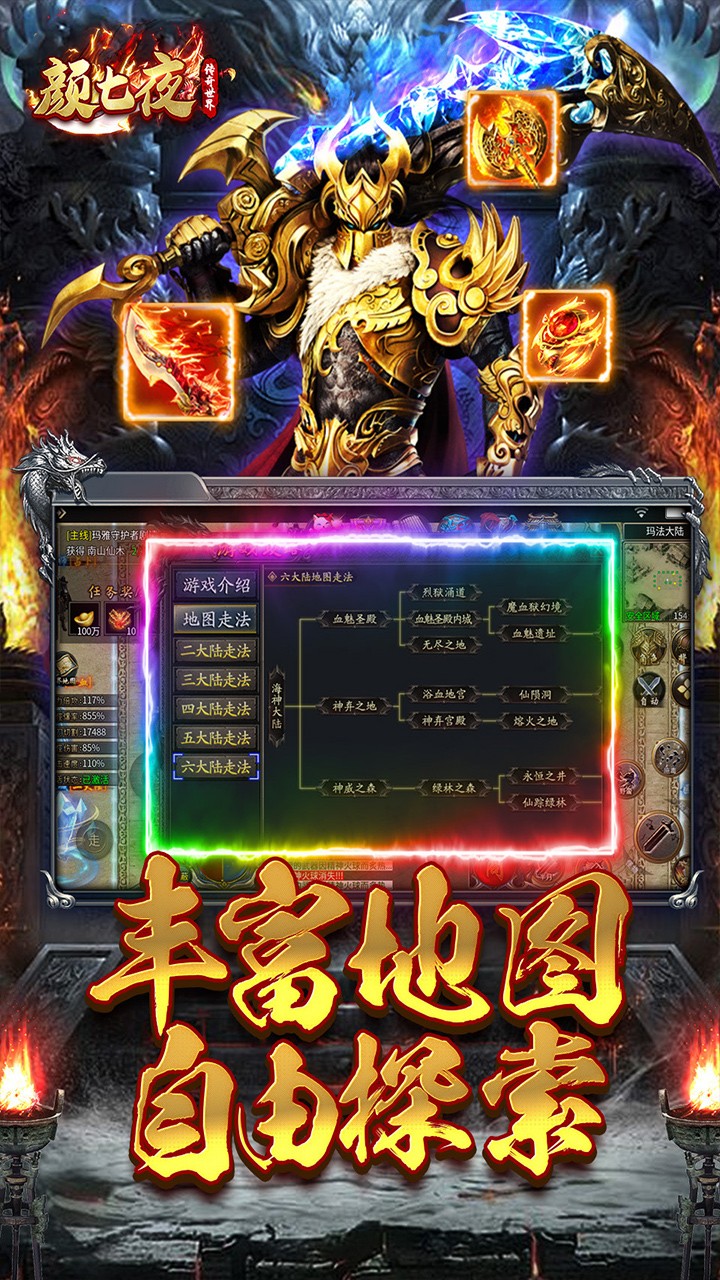颜七夜福利升级截图3