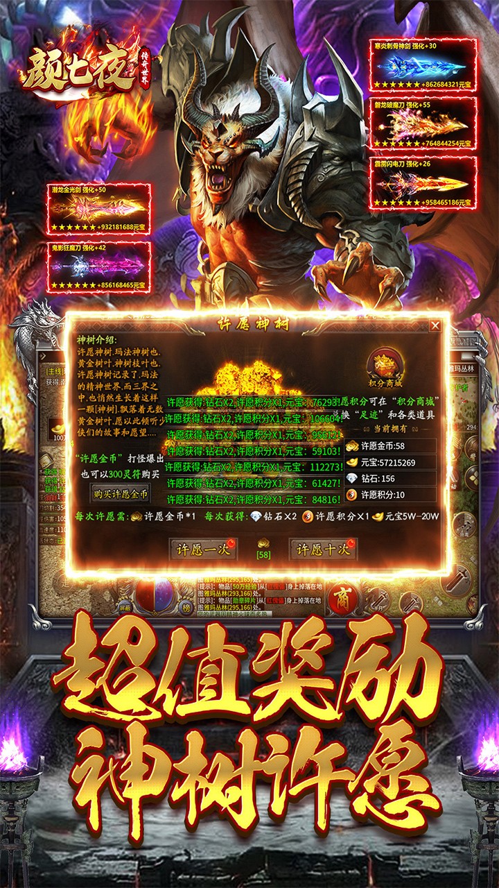 颜七夜福利升级截图4
