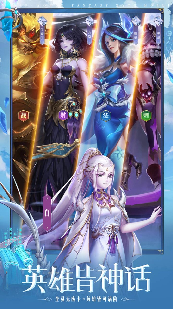 幻想神话志免费版免费版(0.1折版)截图3