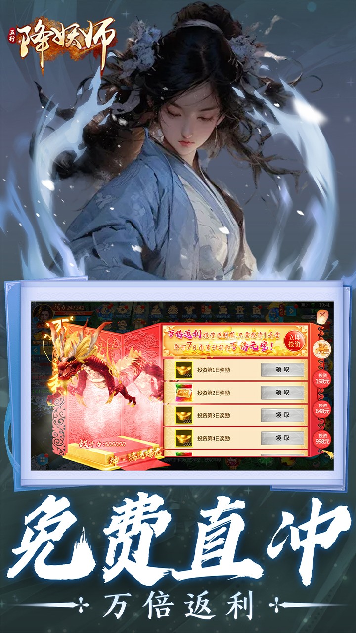 五行降妖师一剑诛仙(0.05折版)截图3