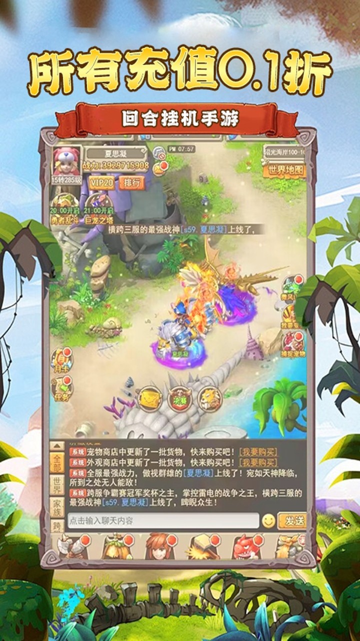 龙刃暴龙战士(0.1折版)截图4