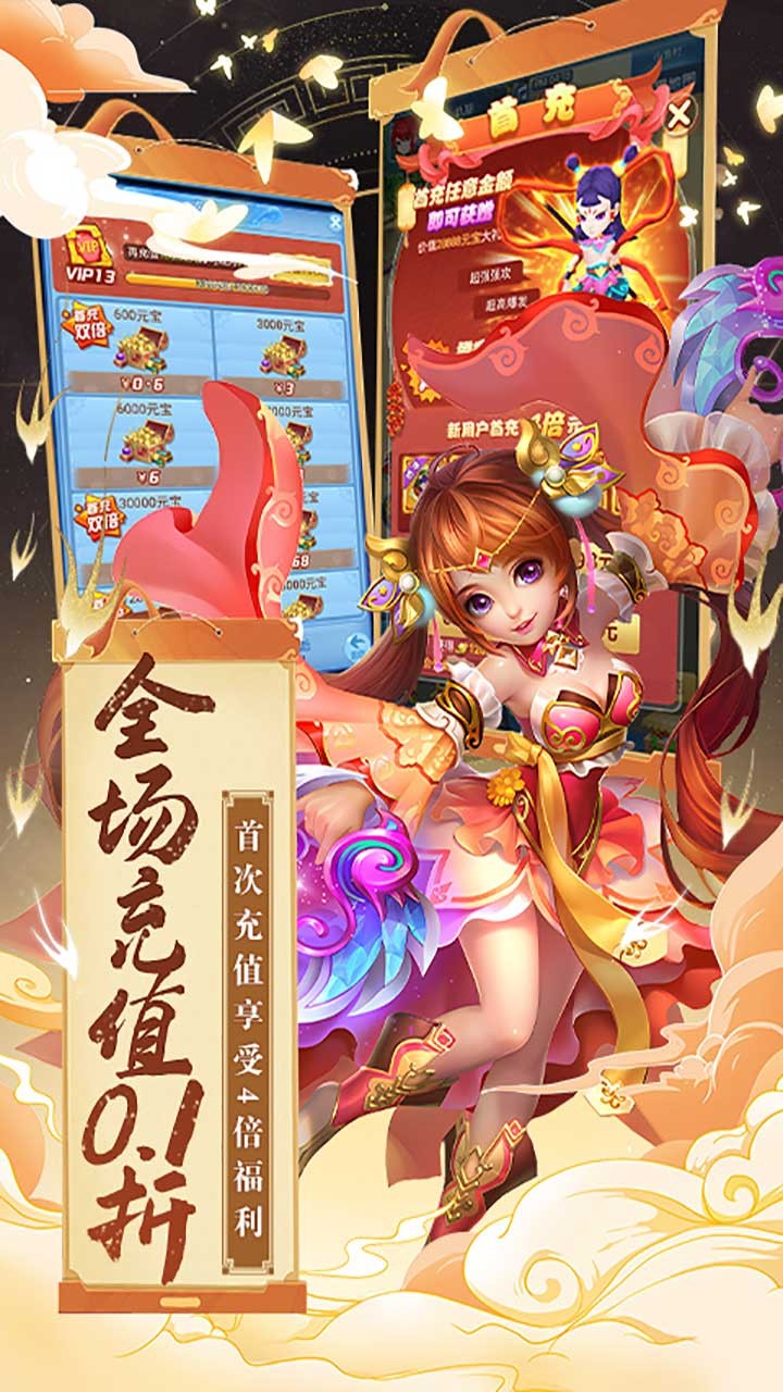 暗影西游送魔童哪吒内置0.1折截图3