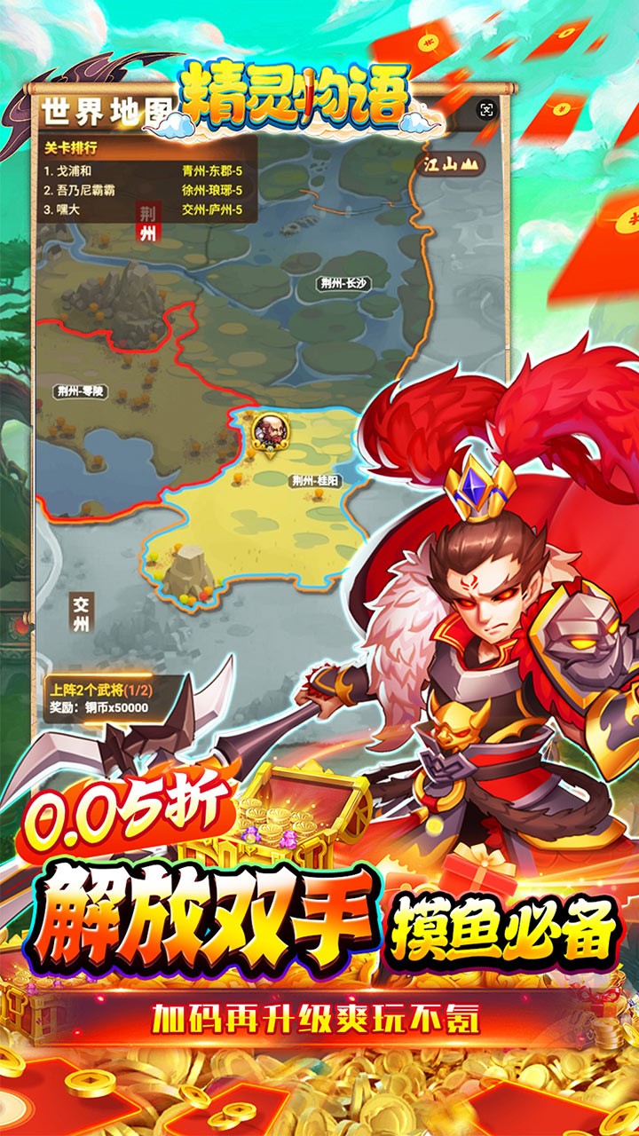 精灵物语每日送3000(0.05折版)截图4
