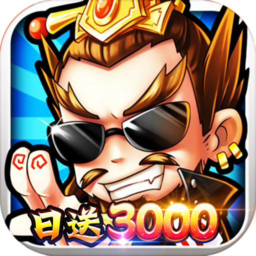 精灵物语每日送3000(0.05折版)
