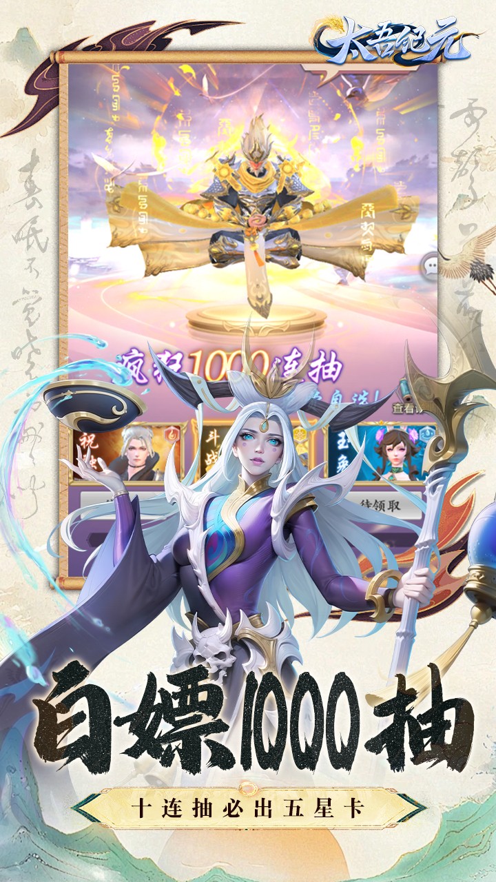 太吾纪元(0.1折版)截图4