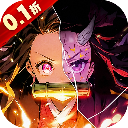 暗夜格斗无限畅玩(0.1折版)