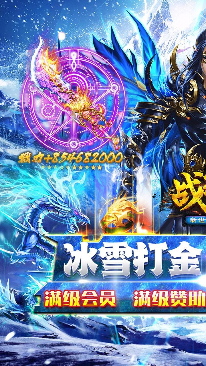 战神新世纪免赞助火龙打金截图1
